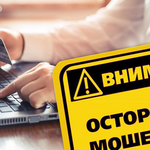 В Молдове набирает обороты новая мошенническая схема