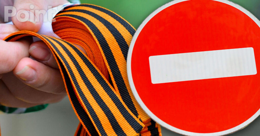 Власти напоминают гражданам о запрете на ношение георгиевской ленты