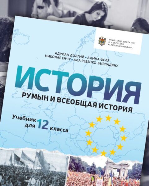 Спорные формулировки в новых учебниках истории вызвали волну критики в Молдове