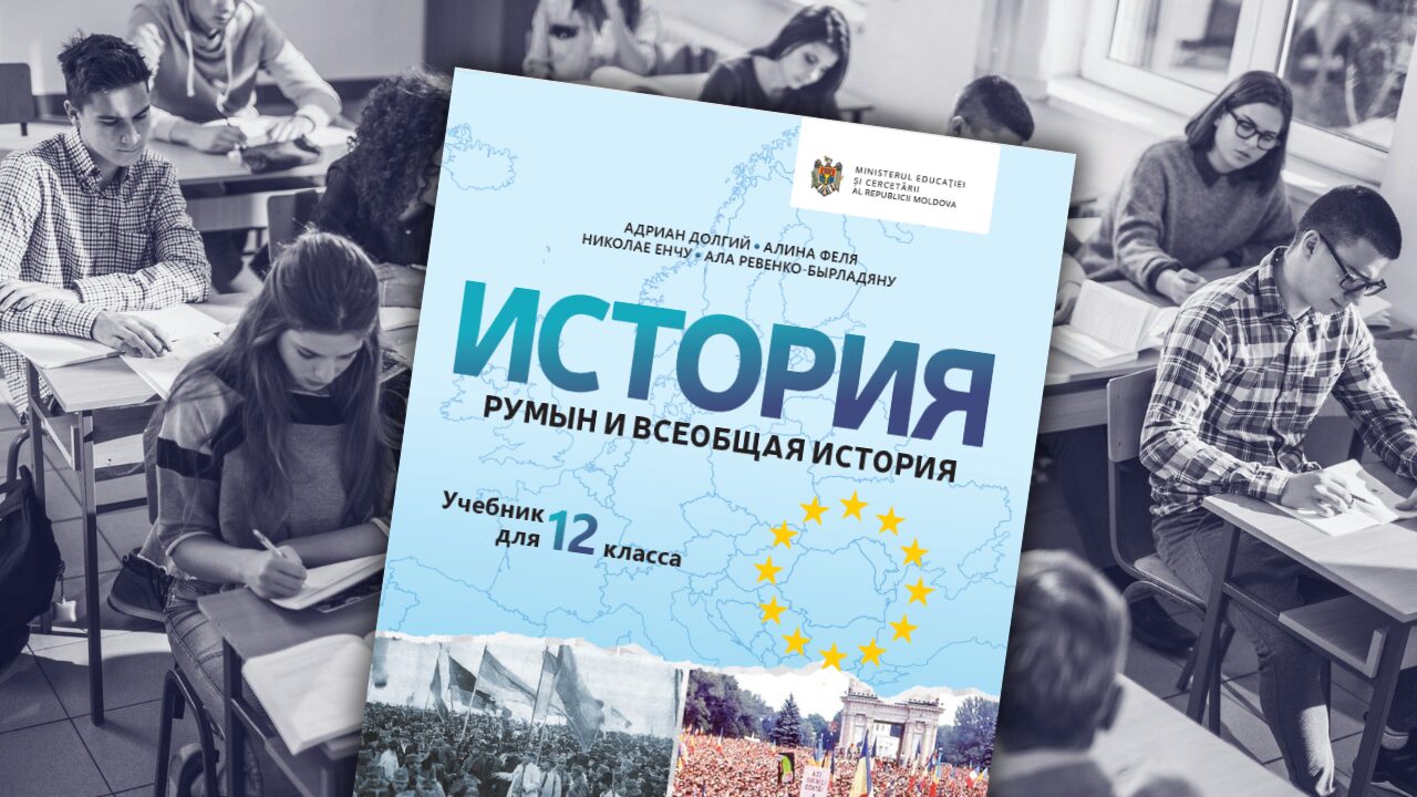 Спорные формулировки в новых учебниках истории вызвали волну критики в Молдове