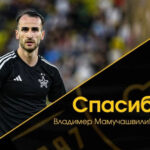 Футбольный клуб "Шериф" покинул ключевой игрок команды