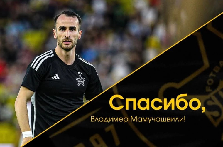 Футбольный клуб "Шериф" покинул ключевой игрок команды