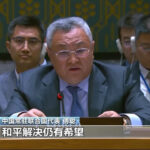 Китай urged a return to the path of political resolution regarding the Iranian issue.