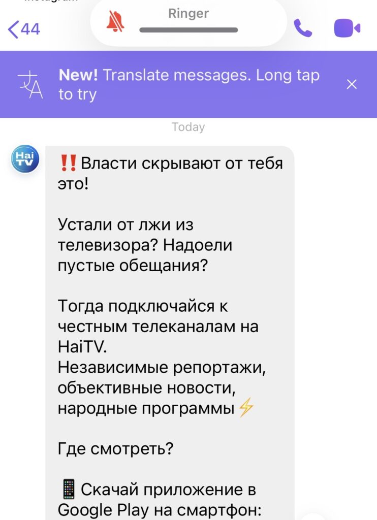 Приложение HaiTV позволяет молдаванам получать доступ к заблокированным российским телеканалам