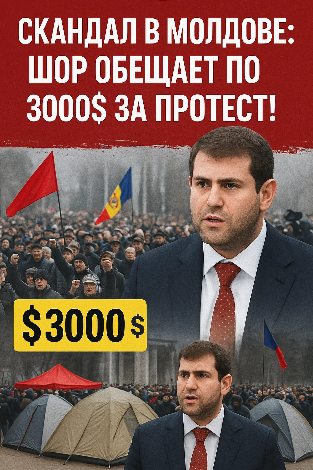 Илан Шор пообещал платить по $3 тыс. за участие в бессрочном протесте в Кишиневе