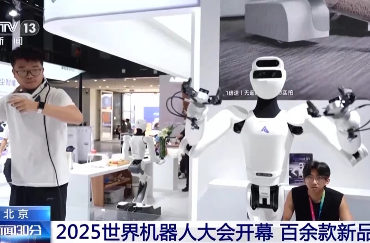 В Пекине открылась Всемирная конференция робототехники 2025 года