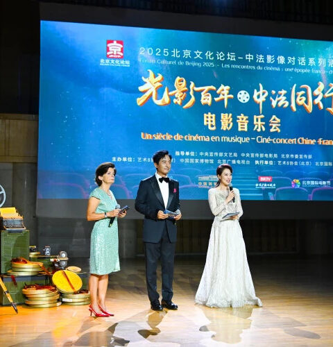 Фестиваль саундтреков к фильмам «Столетие света и теней» прошёл в Пекине