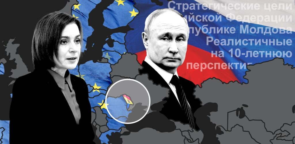 Кремль меняет тактику влияния в Молдове