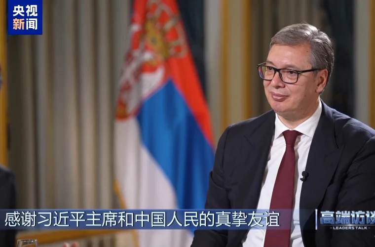 Президент Сербии поддержал китайскую инициативу по глобальному управлению и развитию Глобального Юга
