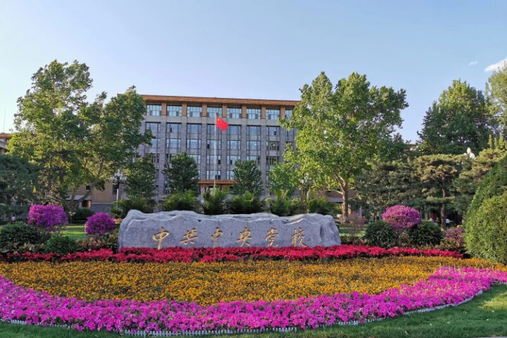 Си Цзиньпин призвал партийные школы Китая улучшить подготовку кадров