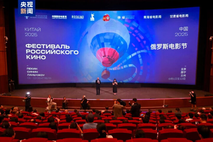 В Пекине стартовал Фестиваль российского кино-2025 с показом восьми фильмов