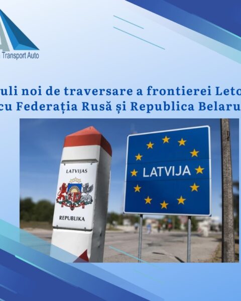 Латвия вводит новые правила пересечения границы с Россией и Белоруссией с 15 октября 2025 года