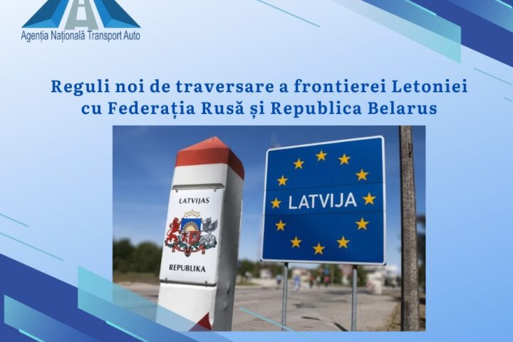 Латвия вводит новые правила пересечения границы с Россией и Белоруссией с 15 октября 2025 года