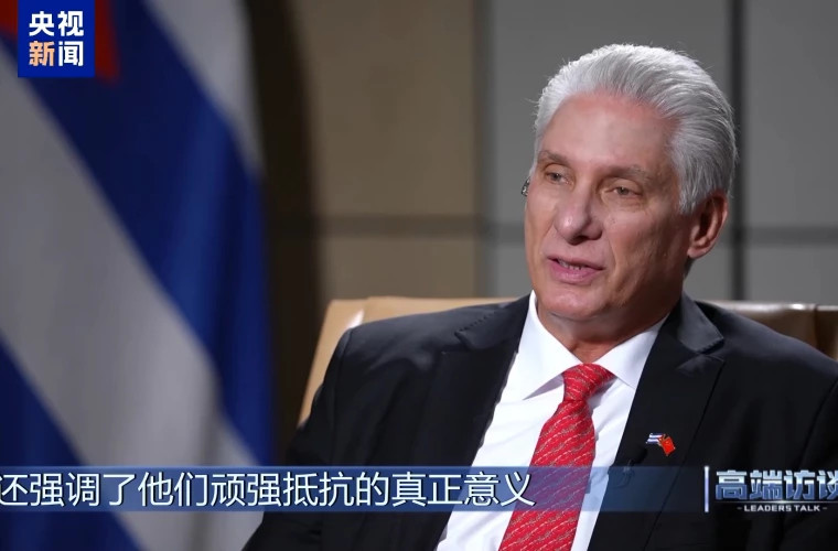 Президент Кубы заявил о справедливости китайской инициативы по глобальному управлению
