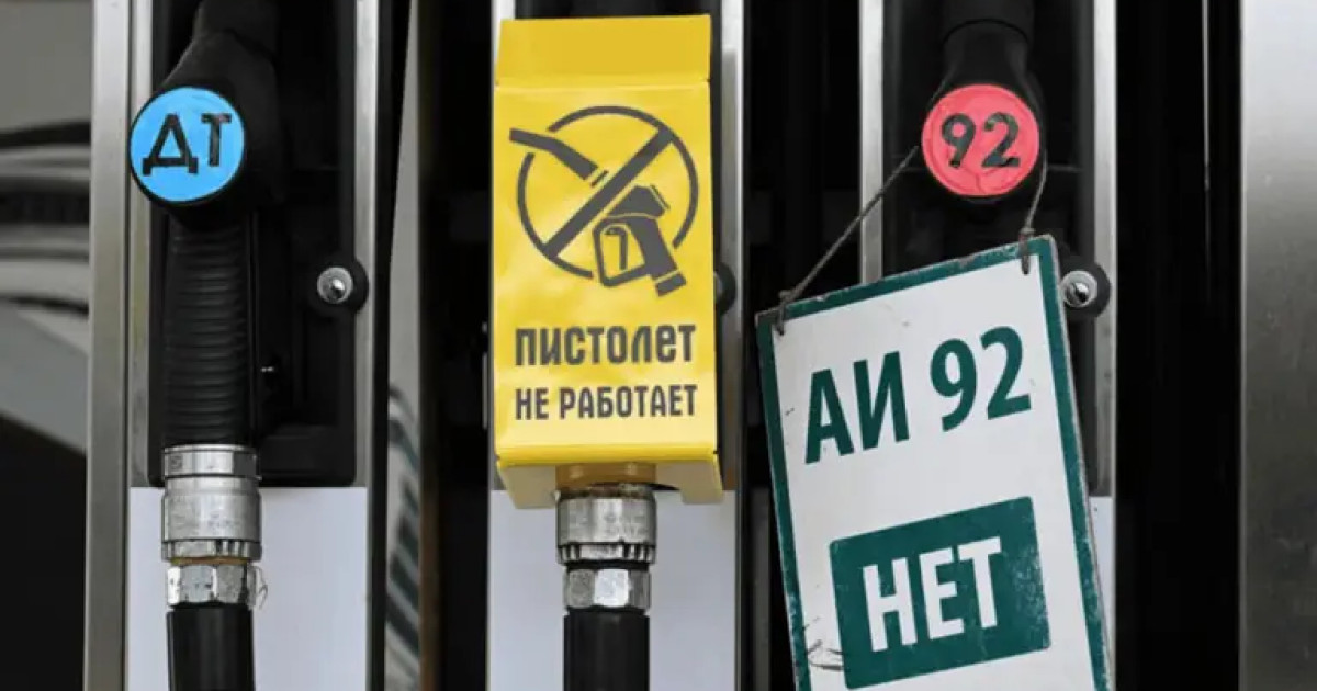 Топливный кризис в России: министр объяснил рост цен на бензин