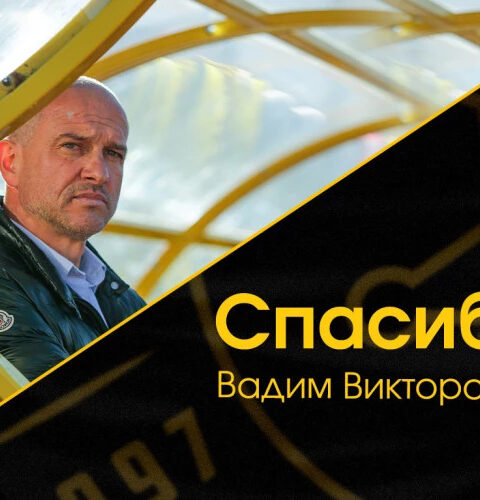 Футбольный клуб «Шериф» расстался с главным тренером Вадимом Скрипченко