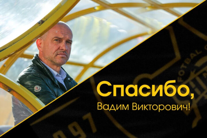 Футбольный клуб «Шериф» расстался с главным тренером Вадимом Скрипченко