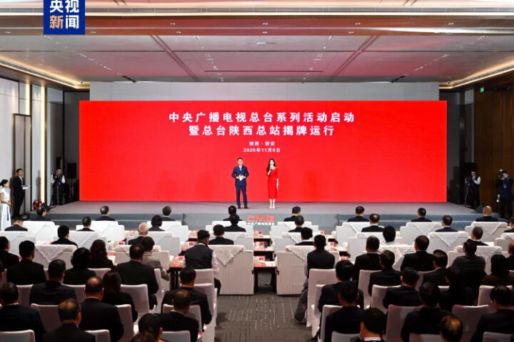 Китайская медиакорпорация открыла бюро в провинции Шэньси и представила новые проекты
