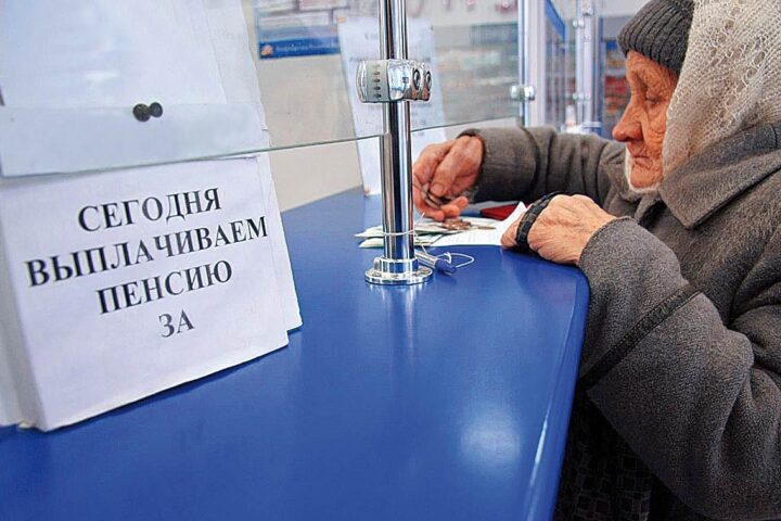 Пенсионная реформа в России провалилась и привела к обнищанию пожилых людей