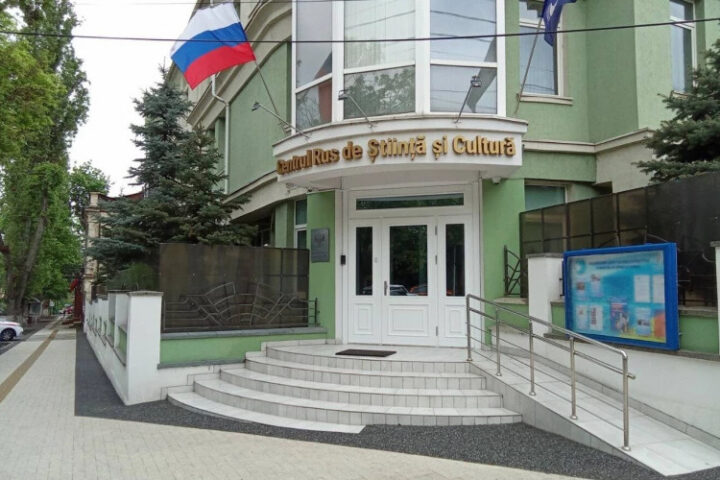 Социалисты против закрытия Российского центра науки и культуры в Кишинёве