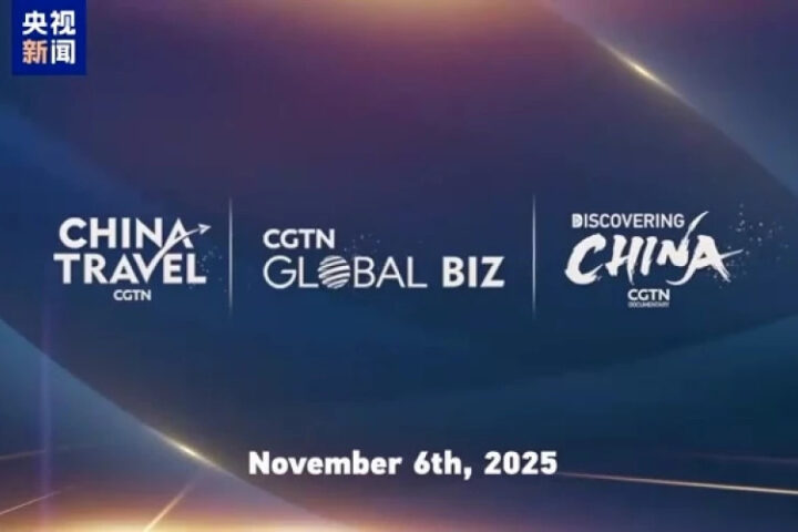 Три канала CGTN начали международное вещание на платформах FAST