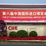 В Шанхае стартовала 8-я Китайская международная выставка импорта