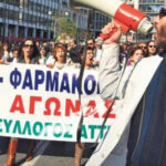 Врачи Греции начали 48-часовую забастовку с требованиями о повышении зарплат и укомплектовании системы здравоохранения