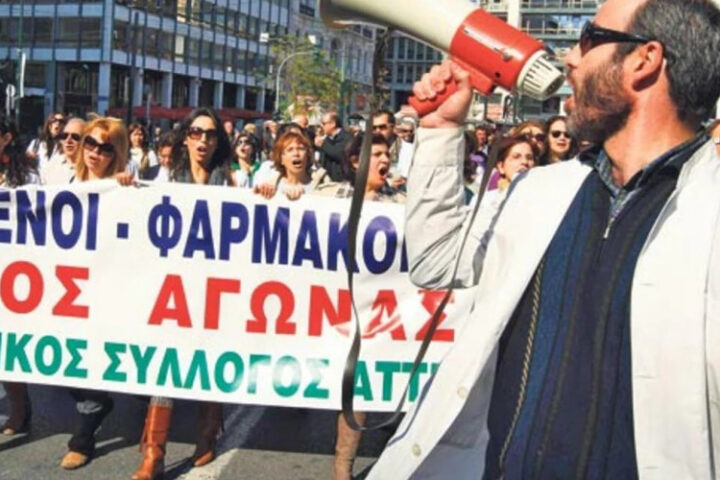 Врачи Греции начали 48-часовую забастовку с требованиями о повышении зарплат и укомплектовании системы здравоохранения