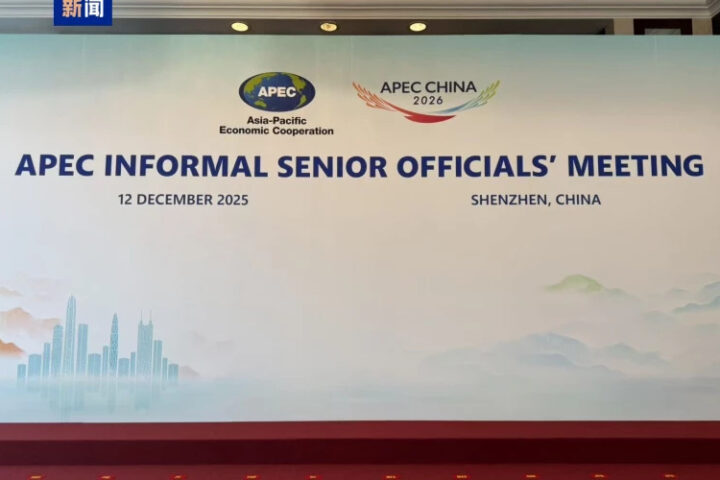 Китай озвучил приоритеты «Года Китая» на встрече АТЭС в Шэньчжэне