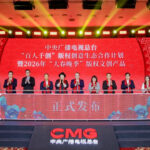 Китайская медиагруппа представила инновационные культурные товары к Празднику весны 2026 года