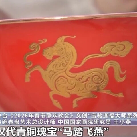 Китайская медиагруппа представила культурные изделия к Празднику Весны и Году Лошади