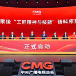 Китайская медиакорпорация и профсоюзы страны подписали соглашение о сотрудничестве в Пекине