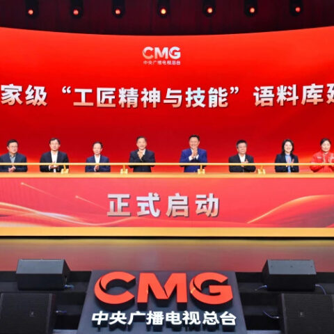 Китайская медиакорпорация и профсоюзы страны подписали соглашение о сотрудничестве в Пекине