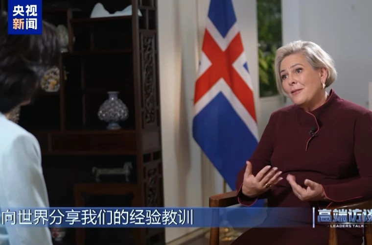 Президент Исландии: Китай и Исландия демонстрируют успешное сотрудничество в геотермальной энергетике