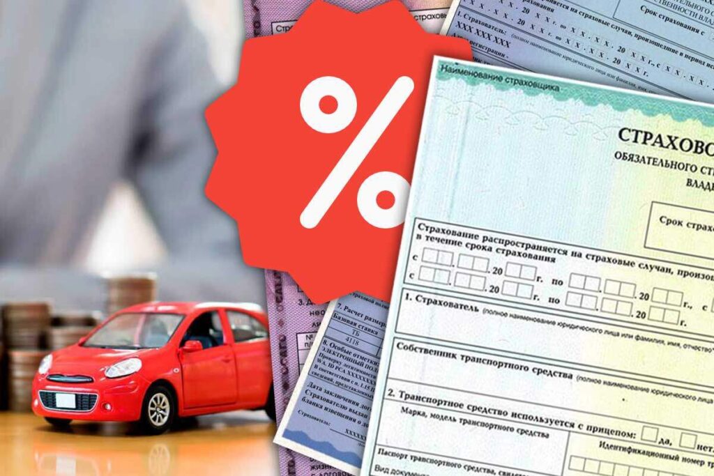 Рост цен на ОСАГО — страховка становится роскошью для россиян