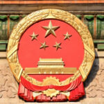 Власти Китая обсудили экономические приоритеты на 2026 год