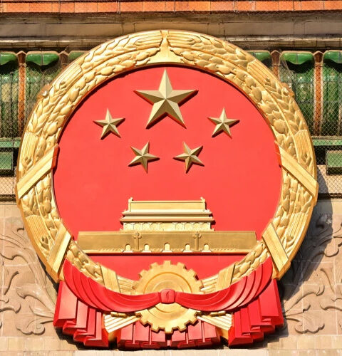 Власти Китая обсудили экономические приоритеты на 2026 год