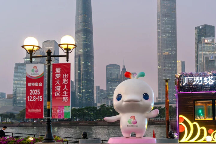 Всекитайские паралимпийские и специальные олимпийские игры завершены: итоги обсуждены на пресс-конференции