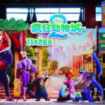 «Зверополис 2» стал лидером проката в Китае: сборы составили 34% от мировых общих доходов