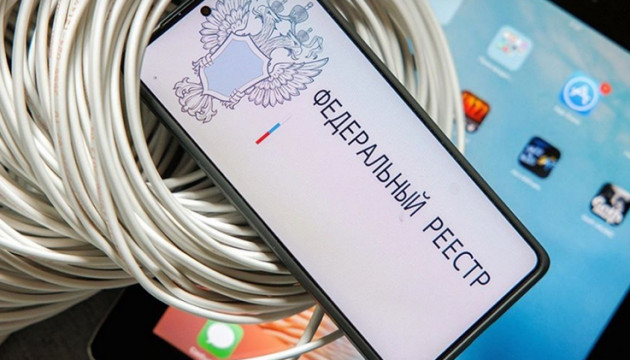 Россия объявляет смартфоны и спутниковый интернет угрозой национальной безопасности