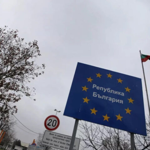 Болгария внедрила новую систему мониторинга путешественников из стран вне ЕС на границе с Турцией и Сербией