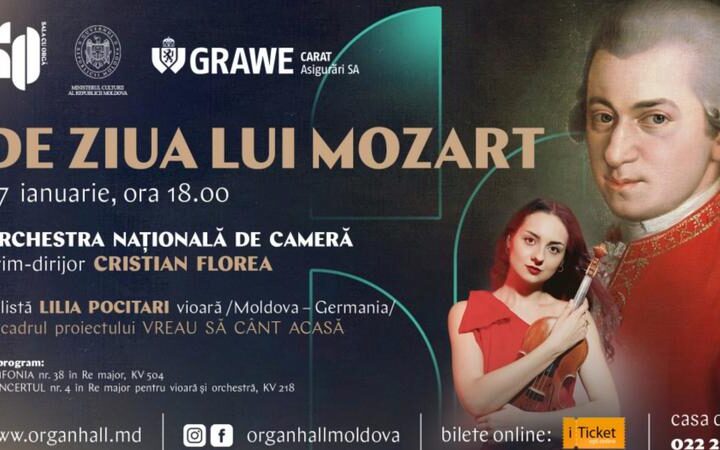 Концерт, посвященный Моцарту, пройдет 27 января 2026 года в Сале с органом