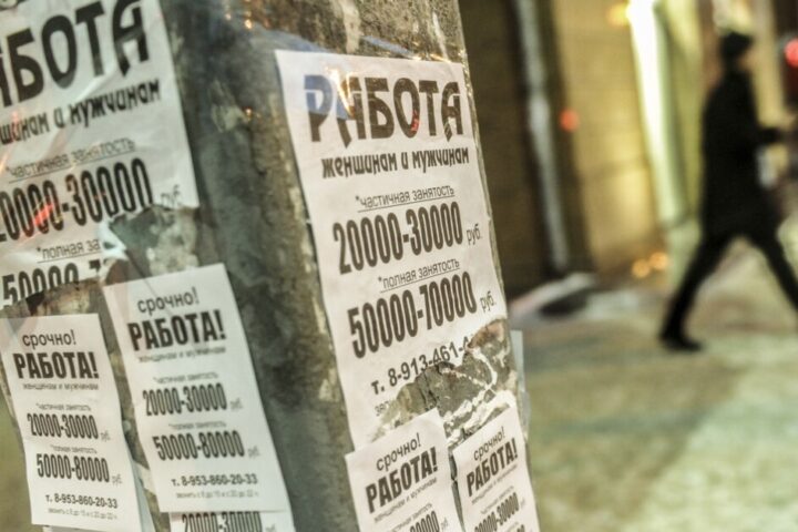 Скрытая занятость охватывает значительную часть рынка труда в России