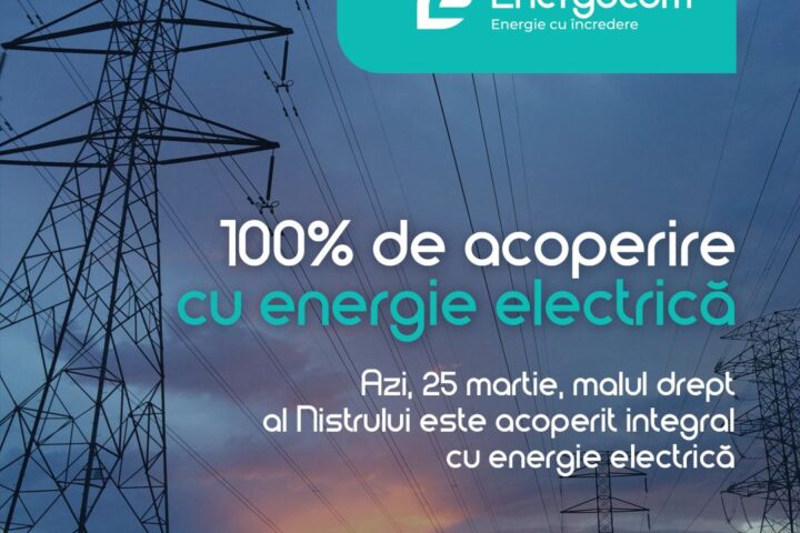 «Энергоком» заявил о полном покрытии потребности в электроэнергии на 25 марта