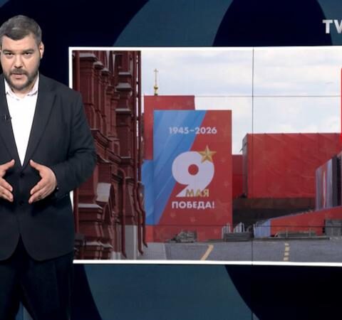 Россия и Советский Союз в контексте Второй мировой войны: мифы и реальность