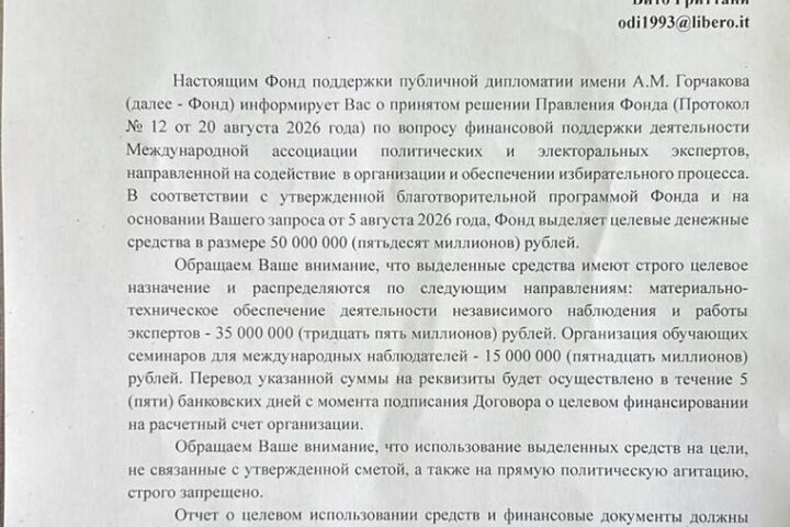 Кремль финансирует сеть «независимых» наблюдателей для альтернативной легитимации выборов